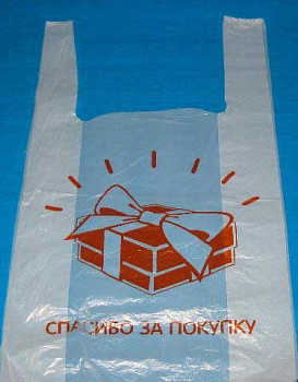 Пакет-майка 28*50 ПНД-12 Спасибо за покупку! 9кг.  14108