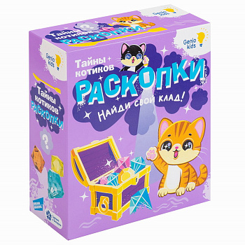 Набор д/творчества Раскопки RSKP8 (Genio Kids-Art)
