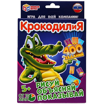 НПИ (80карт.развив) КрокодилиЯ 400 заданий 4630115527039