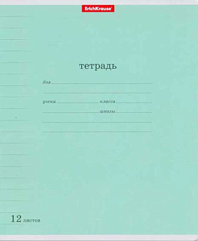 Тетрадь 12л. (линейка) EK "Классика Visio (зелёная)" 40004 обл.мел.карт.