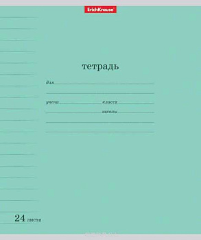 Тетрадь 24л. (линейка) EK "Классика с линовкой (зеленая)" 40020