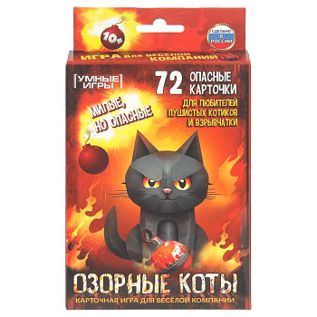 НПИ (72карт) Озорные коты 4630395044882