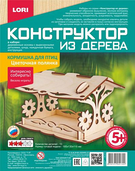 Конструктор дер. Кормушка д/птиц Цветочная полянка Фн-018 (Колорит)
