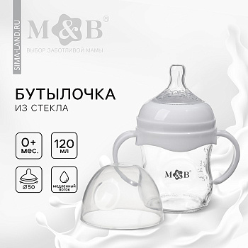 Бутылочка д/кормления O50 ШГ (120мл) стекло,цв.белый 9884077