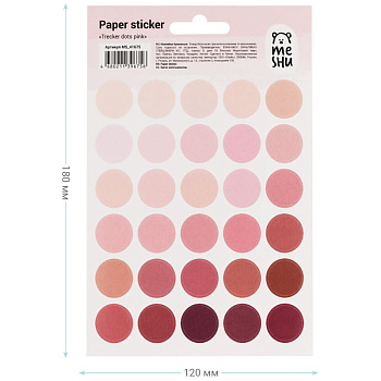 Наклейки бум. (12*18см) MESHU Trecker dots pink, 30наклеек MS_41675
