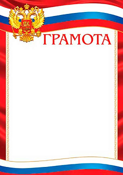 Грамота (РФ) 9-19-324
