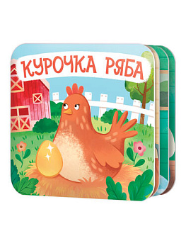 Книжка-раскладушка Курочка Ряба 05827 (Дес.Кор.)