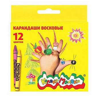 Карандаши восковые 12цв. Каляка-Маляка КВКМ12 КВКМ12