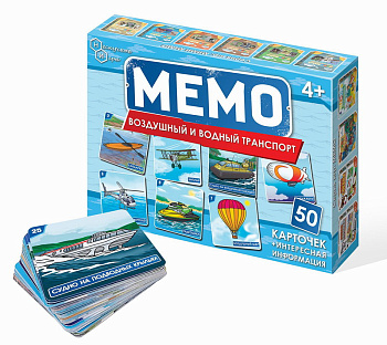 Мемо (50карт) Воздушный и водный транспорт 8677