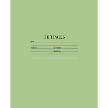Тетрадь 12л. (клетка) ХАТ "Зелёная" 05112 12Т5В1_05112