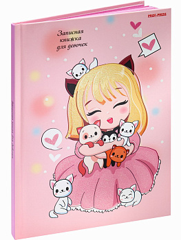 Записная книжка д/девочек Проф-Пресс А5  80л. Мои любимые питомцы-1 (80-7281) пе