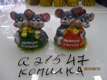 Копилка Мышка 8,5см 2в G21547Цена за шт