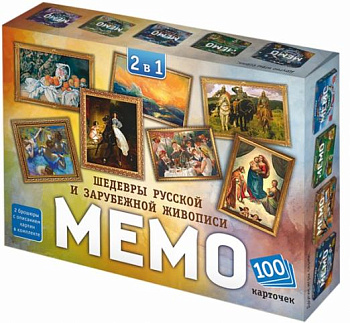 Мемо (100карт) 2-в-1 Мировые шедевры и Картины русских художников 8536
