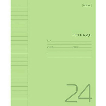 Тетрадь 24л. (линейка) ХАТ "Зелёная" пластик.обл. 24Т5В2