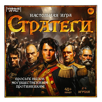 НПИ (ходилка квадрат 40карт) Стратеги 4650250583110
