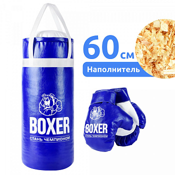 Боксерский набор №4 60см 19516 синий