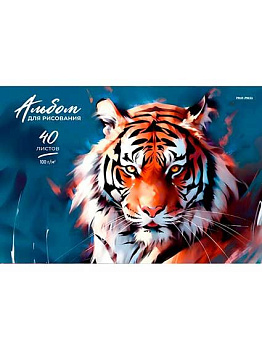 Альбом для рис.40л. Проф-Пресс склейка "Тигр-1" 40-7727 бл.-офс.,обл.карт.