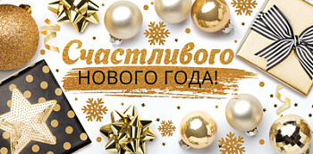 Конверт д/денег Счастливого Нового Года! КД-15277