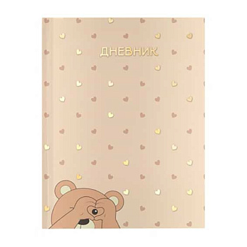 Дневник 1-11кл. КОКОС тв.обл. "Мишка" 260950 мат.лам.,фольга