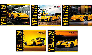 Альбом для рис.40л. ХАТ "YELLOWsupercar"