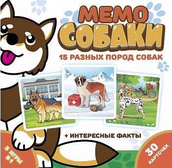 Мемо (30карт) Собаки 8345