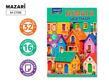 Бумага цв. двухстор. А4 32л. 16цв. MAZARI M-17396 на скобе