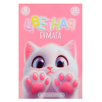 Бумага цв. двухстор. А4 16л. 8цв. ФЕНИКС 73163/С блок-газет.бум.,на скобе