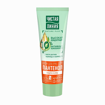 Крем д/рук Чистая Линия Защита и уход Фито-пантенол (75мл) 68508671
