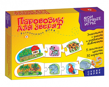 НПИ (карт) Паровозик для зверят 1105 (Дрофа-Медиа)