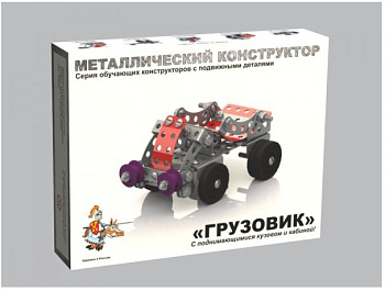 Конструктор мет. с подвиж.дет. Грузовик (141дет) 02032 (Дес.Кор.)