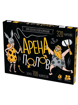 НПИ (карт) Арена полов! 18+ 05843 (Дес.Кор.)