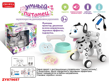 Собачка на ИК ZYB-B2997-3 с проектором, аккум USB 2.4G в/к