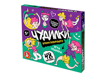 НПИ (ходилка) Чудилки. Время позировать 05731 (Дес.Кор.)