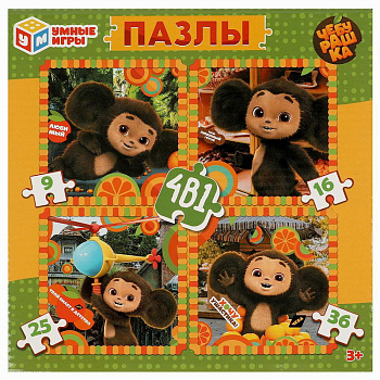 Пазлы 4в1 (9-16-25-36эл) Чебурашка 4660254421608