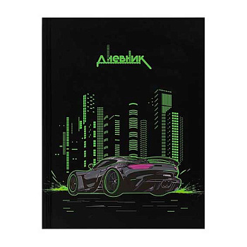 Дневник 1-11кл. КОКОС тв.обл. "City car" 252535 глянц.лам.,мальч.