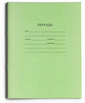 Тетрадь 18л. (линия) школьная стандарт 18-5752