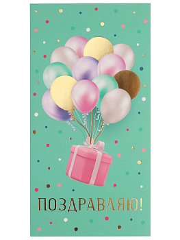 Конверт д/денег Soft Touch Поздравляю фольга сладкий торт КОН-7345