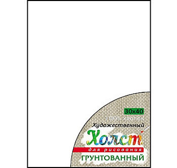 Холст на подрамнике д/рисования (30х40см) хлопок Х-5845