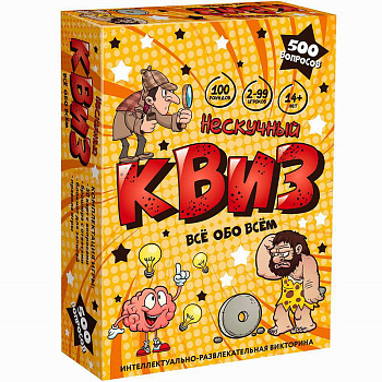 НПИ Нескучный Квиз Всё обо всём 8878