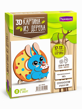 3D Картина дер. Кролик с кексом М422 (Развивашки)
