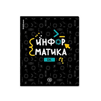 Тетрадь предм. 48л. EK "Надпись-Информатика" 60669 твин-лак (клетка)