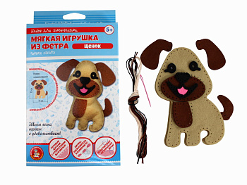 Набор д/творчества Мягкая игрушка из фетра Щенок 04284 (Дес.Кор.)