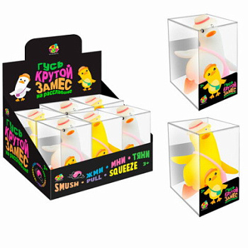 Игрушка-антистресс Крутой замес, Гусь на расслабоне (13,5*6,5см,2вида,6шт/уп) Т2