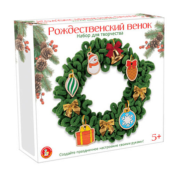 Набор для творчества. Новогодняя игрушка "Рождественский венок" 05947