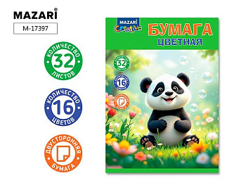 Бумага цв. двухстор. А4 32л. 16цв. MAZARI M-17397 на скобе