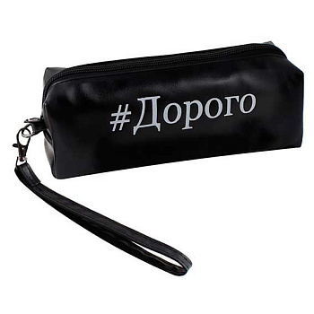 Пенал-косметичка КОКОС 210*80*50 "#Дорого" 252434 кож.зам.,прямоуг.,1отд.