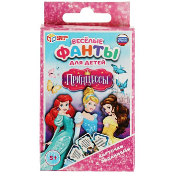НПИ (32карт) Весёлые фанты д/детей Принцессы 4650250540489