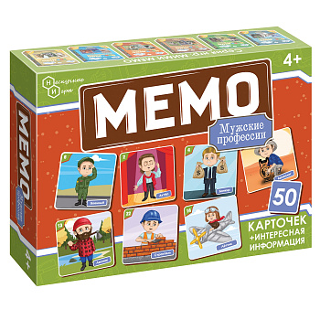 Мемо (50карт) Профессии мужские 8873