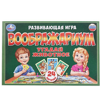 НПИ (ходилка) Воображариум Угадай животное (24карт) 4690590121290