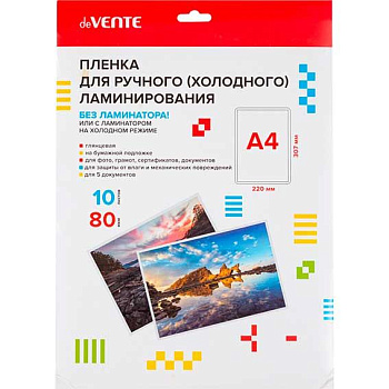 Плёнка д/ламинирования холодн. 220*307мм А4  80мкм deVENTE 10л  4122407 самокл. на бум.подложк.